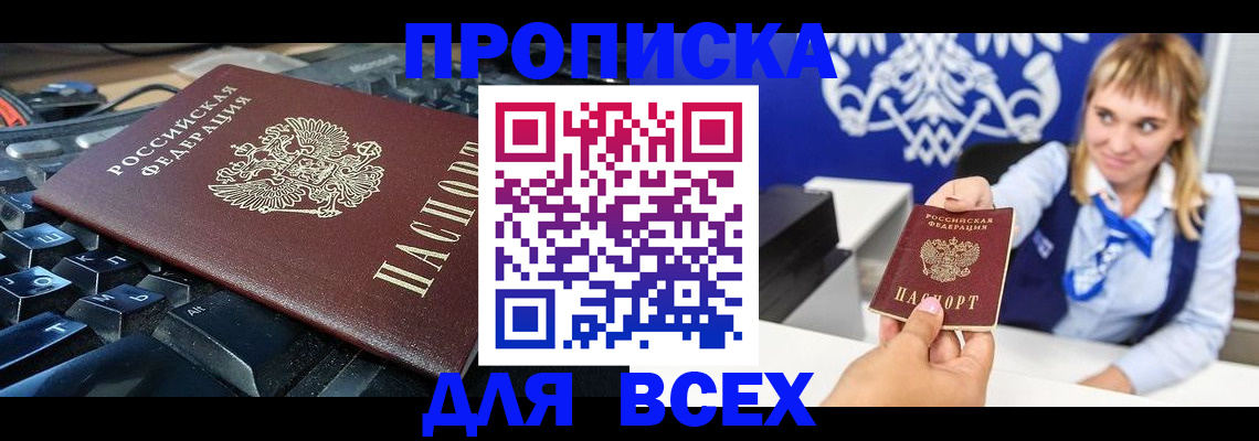прописка иностранных граждан в Апатитах