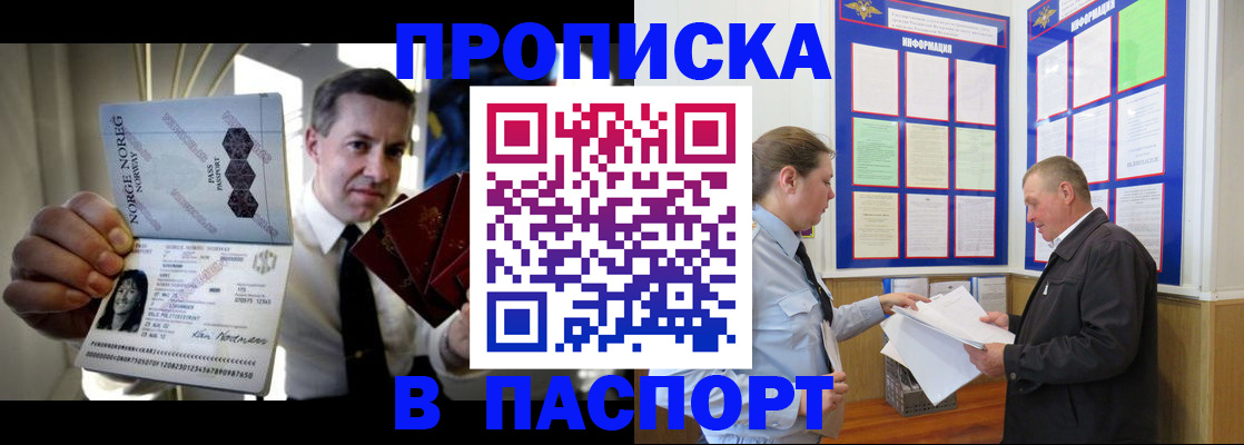 прописка поиск в Апатитах