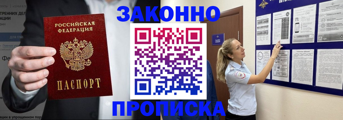 временная регистрация собственник в Апатитах