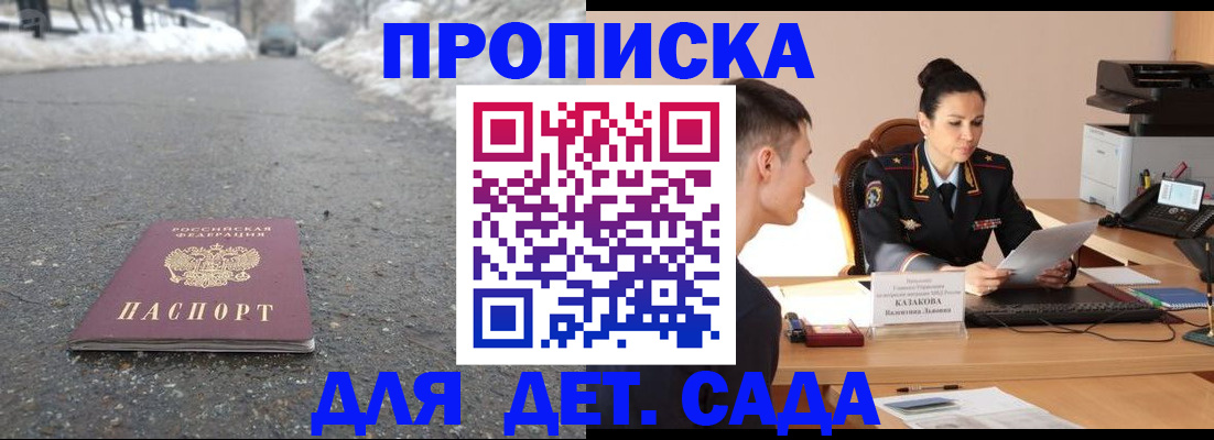 временная регистрация для всех в Апатитах