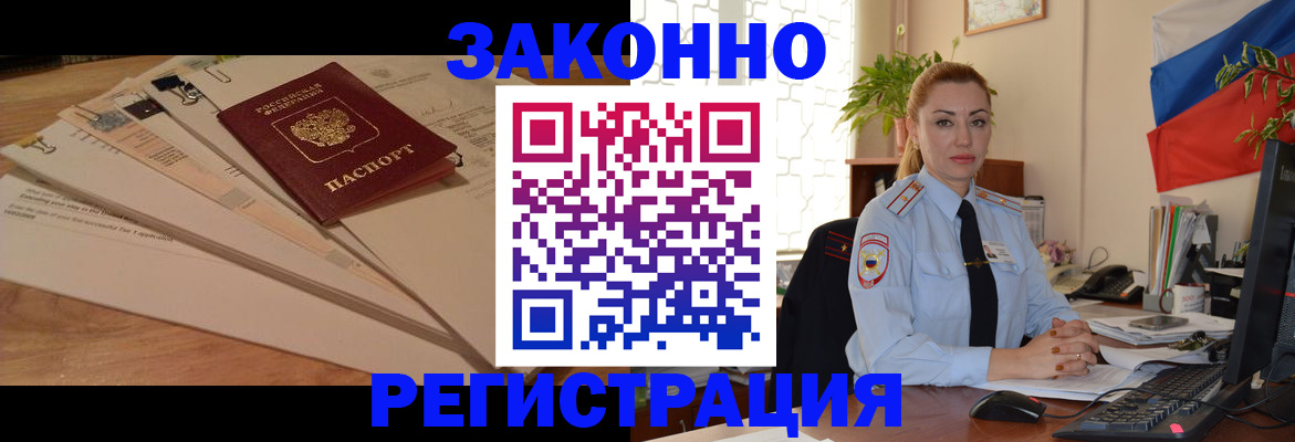 где прописаться в Апатитах
