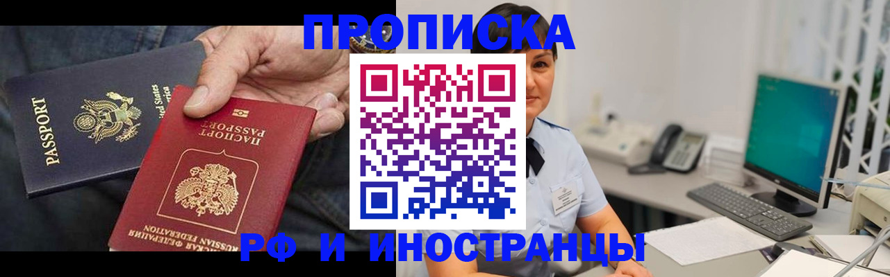 временная регистрация адрес в Апатитах