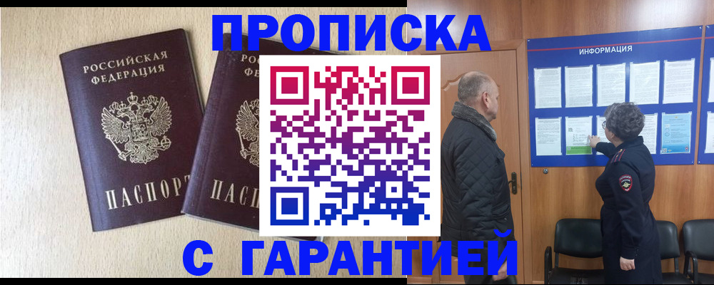 временная регистрация для всех в Апатитах