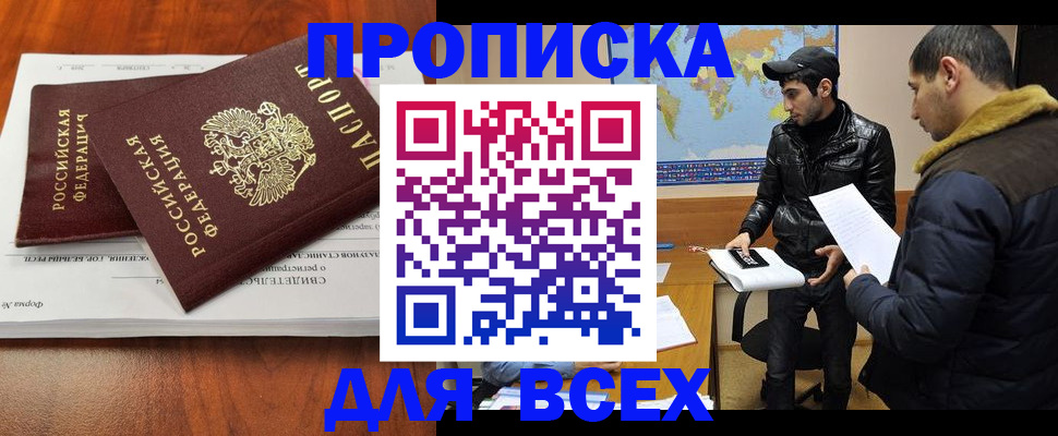 временная регистрация надежно в Апатитах