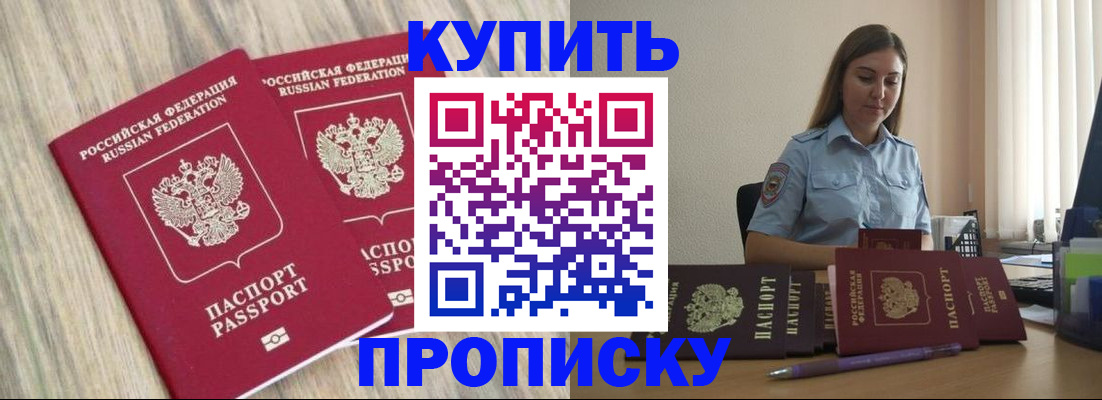 прописка для кредита в Апатитах