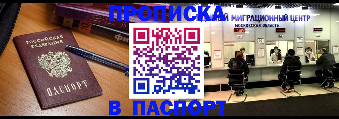 регистрация в Апатитах