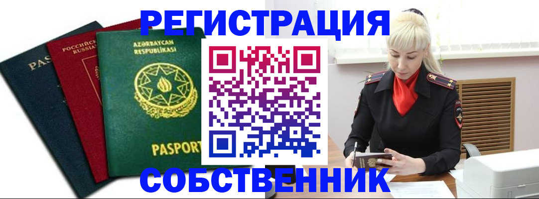временная регистрация для всех в Апатитах
