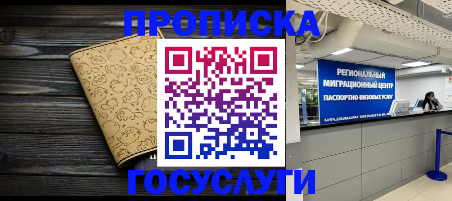 пропишу в квартире в Апатитах