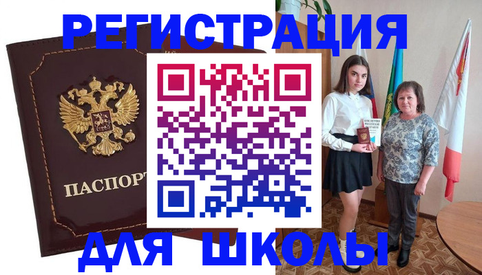 временная регистрация недорого в Апатитах