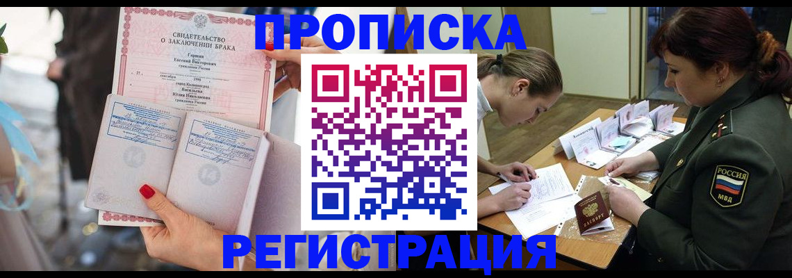 прописка в квартире в Апатитах